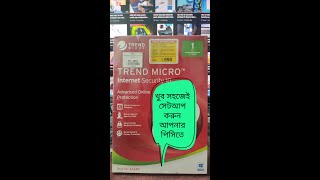 How to install Trend Micro Security on your #laptop  #pc #macbook
