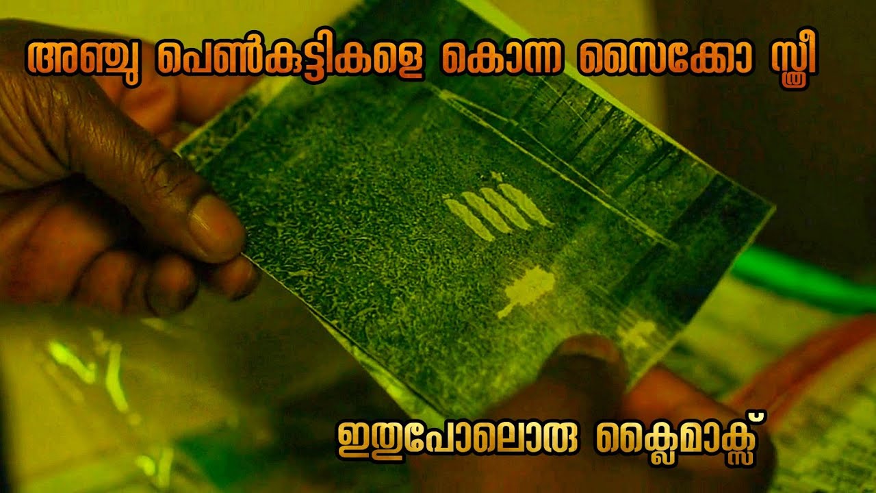 ഇതിൻ്റെ ക്ലൈമാക്സ് കണ്ടുപിടിക്കുന്നവർക്ക് ലൈഫ് ടൈം സെറ്റിൽമെൻ്റ് 🥵