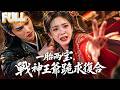 【完结】剖腹夺子弃乱葬岗!五年后她携绝世医术带子归来,发现长子还在王妃手里受虐太狠了!