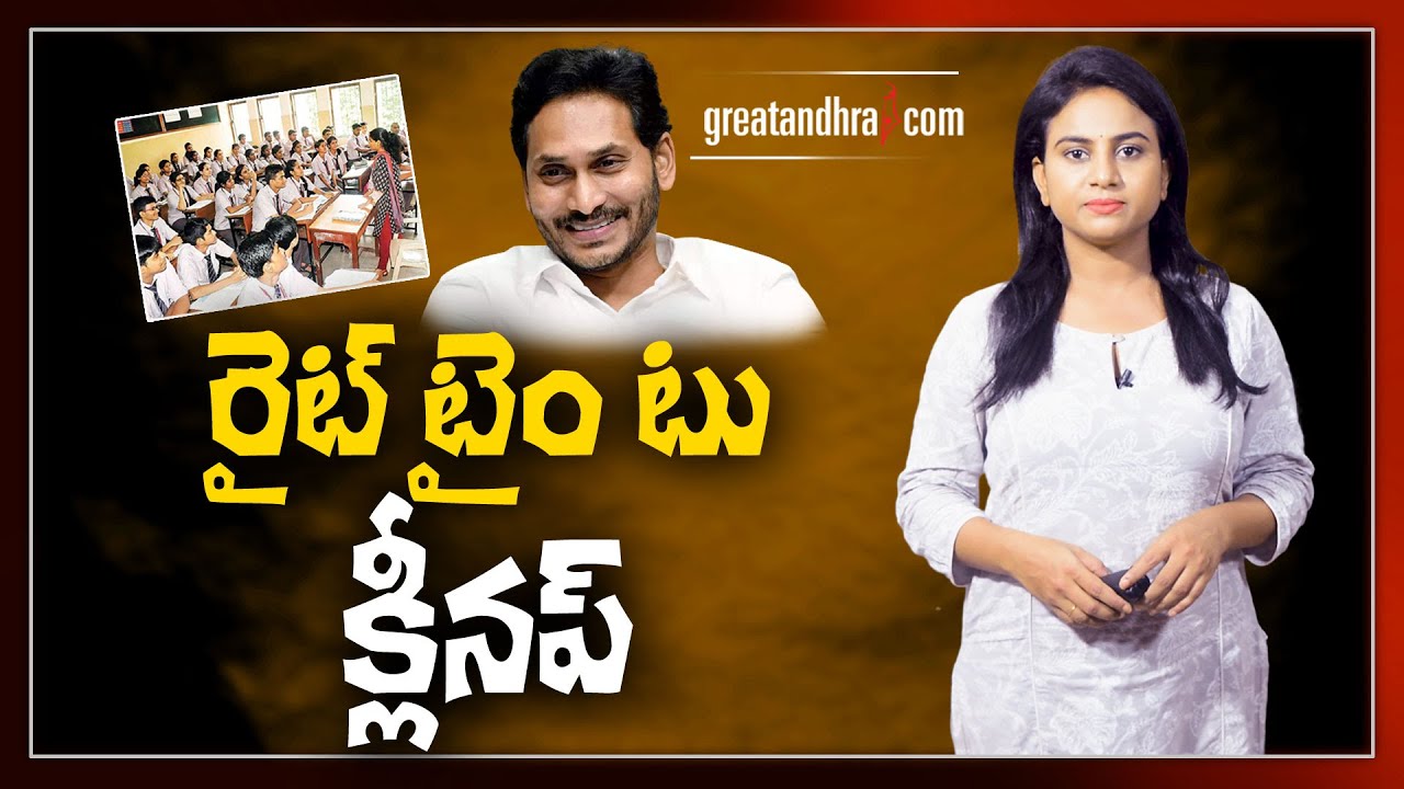 Government Should Control Private Schools And Colleges Greatandhra