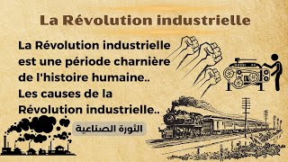 La Révolution industrielle | Améliorez votre prononciation française