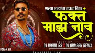 Bhalya Bhalyana Jaun Vichar Fakt Bouncy Mix Dj Rahul Rs U0026 Armaan Pune bhalyabhalyanajaunvichar