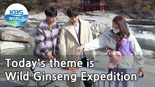 Today's theme is Wild Ginseng Expedition (2 Days & 1 Night Season 4) | KBS WORLD TV 210418