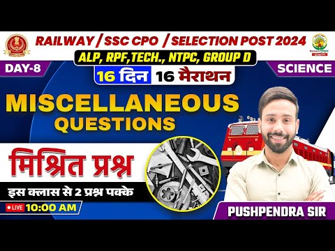 🔴Day 08 | Miscellaneous Questions | 16 Din 16 Marathon| Railway,CPO, Selection Post | Pushpendra Sir
