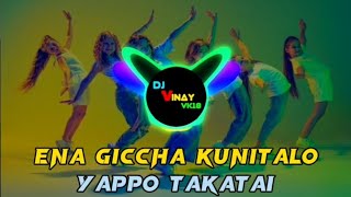 ENA_GICCHA_KUNITALO🤩__|| Kannada janapada dj song👀🥵 | dj remix songs | #djremix #janapada