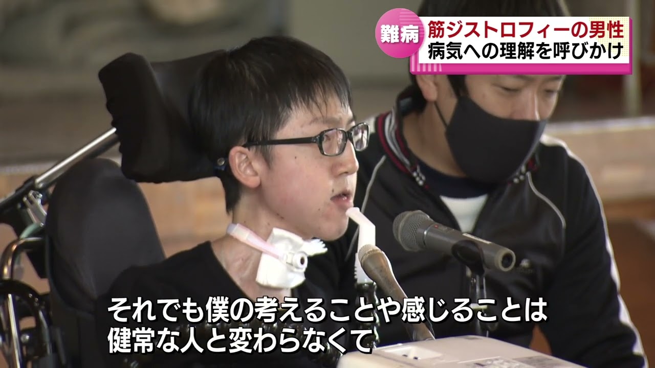 【筋ジストロフィーの男性】児童に難病への理解を呼びかけ　「心はみんなと変わらない」《新潟》