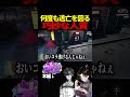 【#ストグラ】一筋縄ではいかない人質と格闘するガヴァイ【DERAY/ガヴァイ/せかめん/ストグラ切り抜き】 #ストグラ切り抜き #shorts