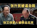 张升民 Mp3 Mp4 Free download