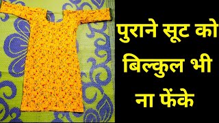 छट बचच क गरम क कपड कस बनए New Born Baby Dress Cutting And Sching.baby Cottondress