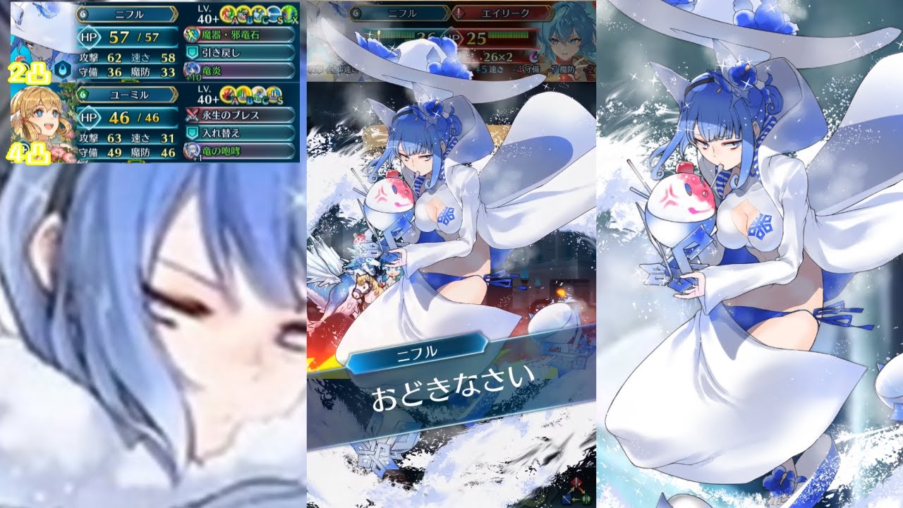 【FEH/FEヒーローズ】リミテッド英雄戦　＃65　【2025年8月開催】