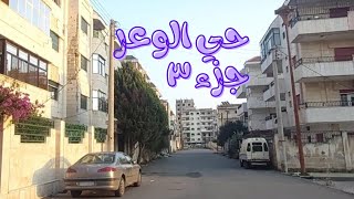 #حي الوعر جزء ٣ #سوريا ٢٠٢٢#حمص ٢٠٢٢#Al-Waer neighborhood, part 3#Syria#Homs🇸🇾🇸🇾🌹🌹