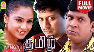 Thamizh Super Hit Action HD Full Movie | தமிழ்  | Prashanth | Simran | Vadivelu | Nassar