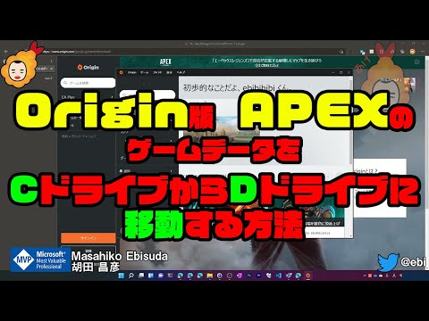 Origin版 Apex のゲームデータをcドライブからdドライブに移動する方法 Mklinkを使う方法 Youtube