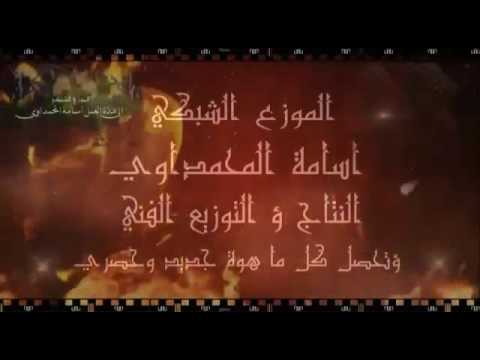 يقاع الطم يوسف الصبيحاوي 2016 2017