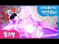 [밀크팡] 미니특공대:슈퍼공룡파워2 액션무비 - 아오 행성 대작전 EP12: 위험! 고장 난 로봇