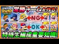 【3年で1纏め！】常勝チームを作るための特待生編成の考え方をハイノーマル名門安定監督が徹底解説！能力・機材・金特の全てから最適解を選ぶ方法は？【栄冠ナインクロスロード】