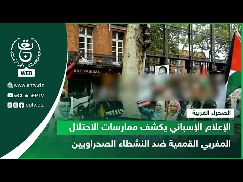 Western Sahara Spanish Media Exposes The Moroccan Occupation S Repressive Practices Against Sah