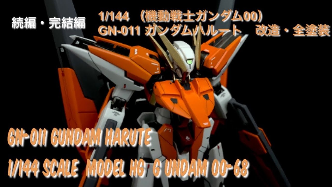 ガンプラ改造 Hg1 144 ガンダム ハルート 改造 And 全塗装をしてみた 続編 完結編 Youtube ガンプラ改造 Hg1 144 ガンダム ハルート 改造 And 全塗装をしてみた 続編 完結編 Youtube