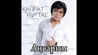 Қайрат Нұртас-Аңсарым