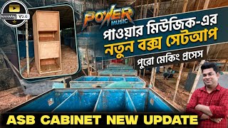 Power Music💥 ka update 21" Mid /Asb cabinet ka new update & aur cabinet mein क्या-क्या ho raha hai 