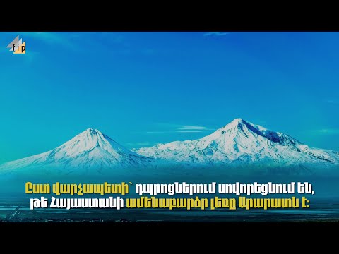 Video: Իսլանդիայի ամենաբարձր լեռները