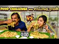 Saapattu raman  food challenge with    chicken biriyani  amuma