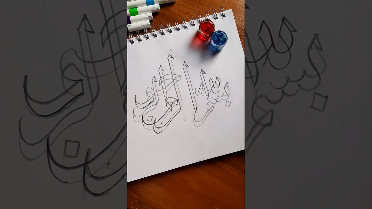 Easy Arabic calligraphy for beginners 'Bismillahir Rahmanir Rahim' 