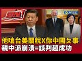 台美關稅談判成果