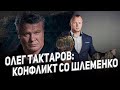 Олег Тактаров пояснил за наркотики / пиво Охота  / конфликт со Шлеменко / ПОЯСНЯЛЫЧ