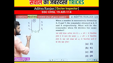 successive division वाले सभी सवाल को मात्र second में कैसे करें 🤔😱||CGL CHSL CPO CDS #shorts
