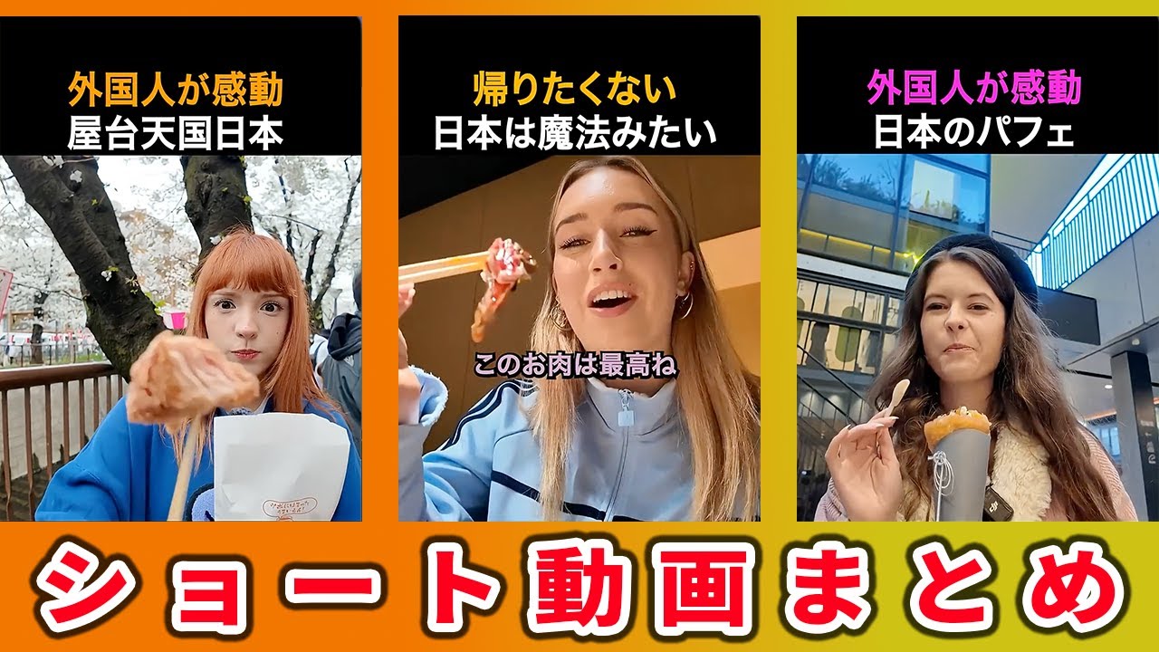 【海外の反応】日本に衝撃！外国人が驚いた瞬間まとめ6選part41