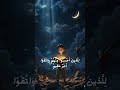 آيات تهز القلوب من سورة آل عمران لأجل غزة المصحف آيات تهز القلوب من سورة آل عمران لأجل غزة المصحف