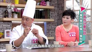 婆媳當家 外食族地雷快閃 20150427 part2