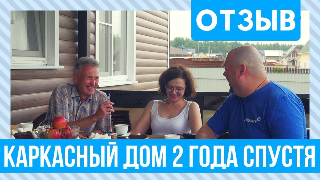 Отзывы владельцев каркасный дом в Геленджик