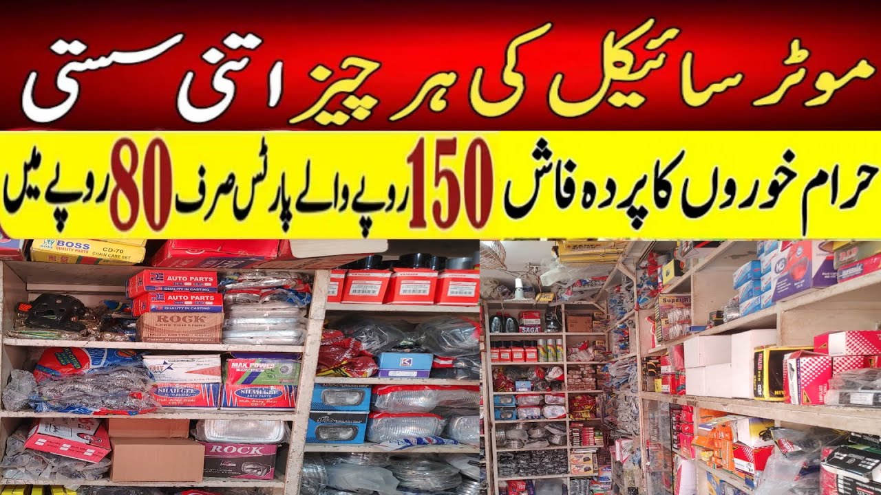 Motorcycle Parts Market in Karachi | Chipset Motorcycle Parts Market Karachi | MMK Discover