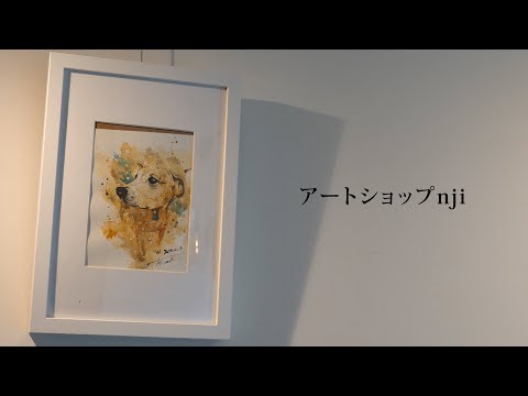 アートショップnji PR動画