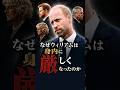 なぜウィリアムは身内に厳しくなったのか #イギリス王室 #雑学