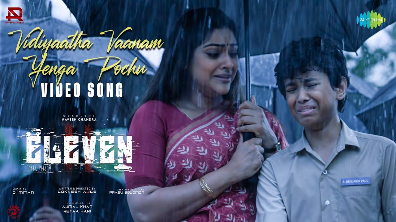 Vidiyaatha Vaanam Yenga Pochu - Video Song | Eleven | Naveen Chandra | D. Imman | Mano