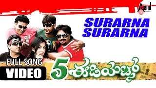 Watch the song suvarna suvarn from film 5 idiots. feat naveen
krishna,vasu and others for more updates on kannada movies subscribe
now http://goo.gl/jtob...