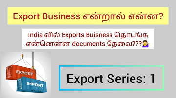 Exports Series 1 | how to start import export business in tamil,....