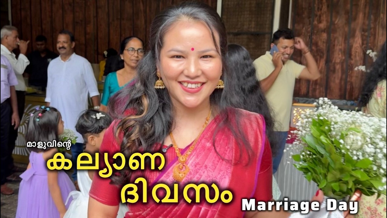 ഞാളുടെ മാളുവിന്റെ കല്യാണ ദിവസം 🥹 | Nepali wife sister in law marriage day ❤️