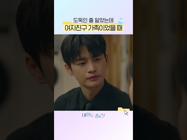 오늘 아빠의 세상이 무너졌어????#내일도출근