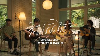 imnutt - จะไม่ร้องไห้ :') feat.PARIM  [Live Session]