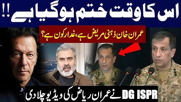 His Time Is Over! DG ISPR Responds to Claims About Imran Khan & Shows Imran Riaz Video