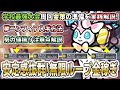 【ポケモンSV】夢ニンフィアを使った最高効率なお金稼ぎの方法を実践解説！入手方法・育成注意点・事故要素を紹介！【学校最強大会周回 放置も可】