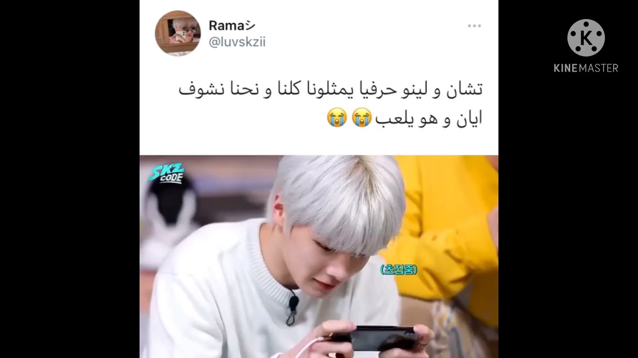 جولة انستقرامية مع سكيز💙/مرونة جسم لينو😭/تشانغبين وفيل البحر😂/مواهب هيونجين المتعددة🥺والمزيد...