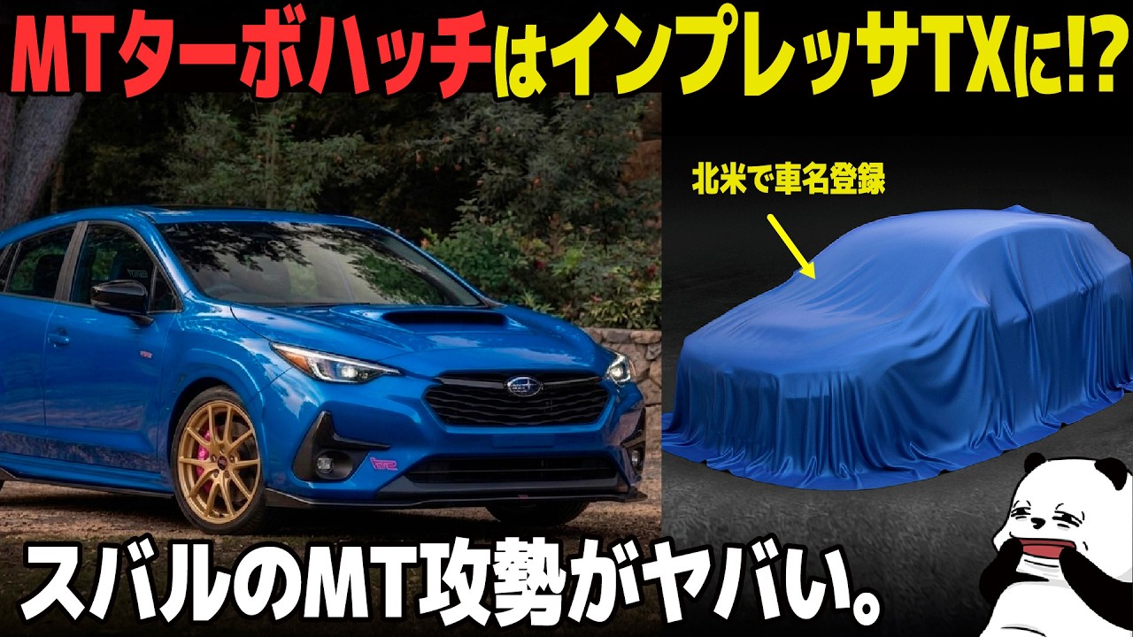 ハイゼット　ＭＴ　決まりました High-Power MT Returns, Things Are Heating Up] Subaru's Manual