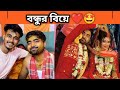     jajigram  birbhum  full to masti  bengali vlog    dance    