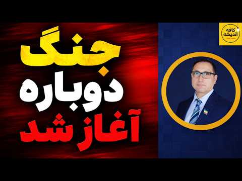التیماتوم تمام شد، سپاه در انتظار پاسخ سخت