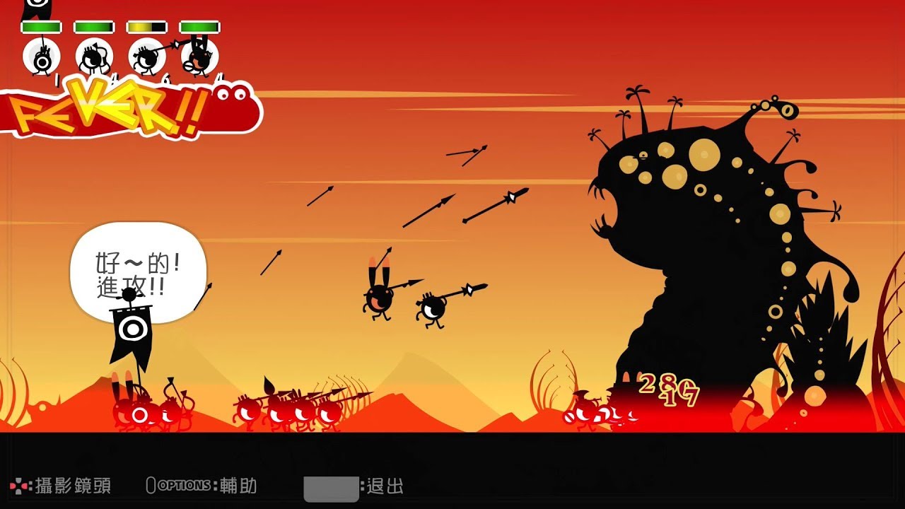 Ps4 戰鼓啪打碰重製版patapon Remastered 2 中字 Youtube